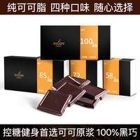 纯可可脂黑巧克力130克*2盒
