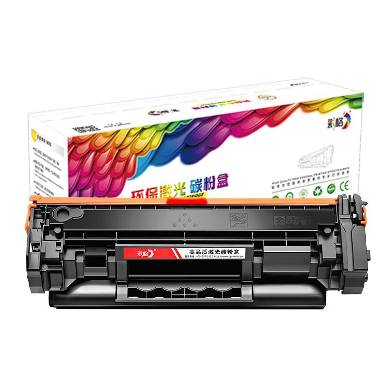 彩格适用惠普M232dw硒鼓hp M233sdn M208dw M232dwc M234dw m233sdw打印机墨盒1370xxl墨盒w1370a粉盒hp 137a硒鼓