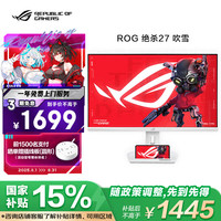 华硕 ASUS XG27AQ-W 27英寸 IPS G-sync 显示器 (2560×1440、170Hz、95%DCI-P3、HDR400)