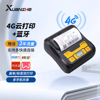 选哲 M820G快递打印机菜鸟4G电子面单快递员快递100便携式打印机 便携式【菜鸟4G云打