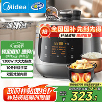 美的 PLUS:Midea 美的 电压力锅高压锅家用电饭煲圆灶釜双内胆电高压锅双压力智能分屏