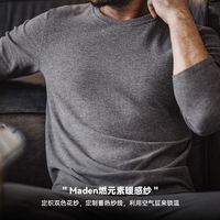 马登 MADEN工装 “燃元素”保暖内衣套装花纱双面磨绒打底衫秋衣裤男冬