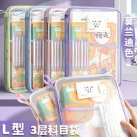 移动端、京东百亿补贴：华杰文具 HUAJIE 华杰L型科目袋透明分类文件袋