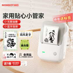 精臣 B1浅沙家用智能标签打印机 开学季幼儿园姓名贴标记分类便利贴个性化贴纸二维码蓝牙便携式标签机