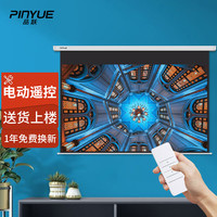 品跃 抗光幕布120英寸16:10电动遥控投影幕布家用办公高清抗光投影仪幕布