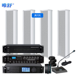唯舒 FD-390-GP广播会议音频系统套装广播主机+广播音响音箱+功放机+电容麦克风