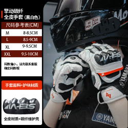 SEI-VI GM2 摩托车骑行手套 M 黑白色