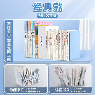 离草 书立架书架桌上书夹挡板书本固定器金属挡书板隔板书靠摆书置物架 天空蓝