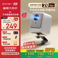 先奇 B9手机投影仪家用（封闭光机 智能电视系统 AI语音 光学对焦）