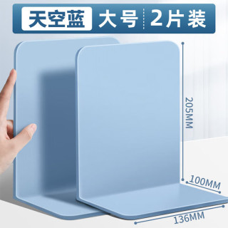 离草 书立架书架桌上书夹挡板书本固定器金属挡板 天空蓝2片装20cm