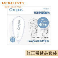 移动端、京东百亿补贴：国誉 修正带Campus原纸色替芯式修正带修改带涂改替芯WSG-TWT3508 1本体+4替芯