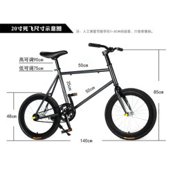 驰睿 FOREKNOW 20寸倒刹车 死飞自行车 20寸倒刹车