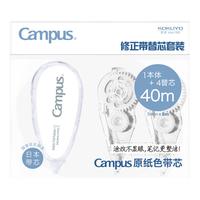 国誉 修正带 原纸色替芯 WSG-TWT3508 1本体+4替芯