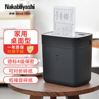 NCL 办公家用迷你家用电动碎纸机小型商用办公大功率文件粉碎机4级保密资料纸张废纸便携桌自动办公室商用