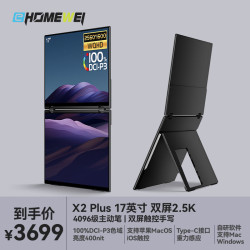 一泓微 折叠双屏 显示器 便携式2.5K/1200P分辨率 18.5/16英寸笔触触摸电脑笔记本手机副屏幕扩展办公分屏