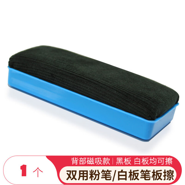 傲世 AUCS BC002 背吸式黑板擦 单块装