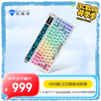 机械师 KT84 84键 三模机械键盘 探索白 北极黄轴 RGB