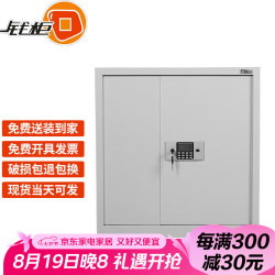 钱柜 文件保密柜电子密码档案柜智能保险矮柜防盗防撬