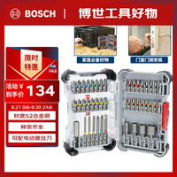 博世 BOSCH 螺丝批头套装 电器维修玩具拆装 彩虹魔盒43件套含手柄延长杆