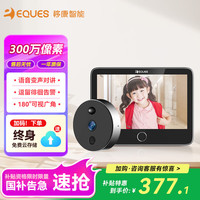 移康智能 家居猫眼摄像头电子门铃监控二合一远程可视对讲家用安全防盗报警呼叫器叮咚mini2S