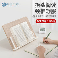 南国书香 NICESO NG3002 便携式竹子阅读架 大号 单个装