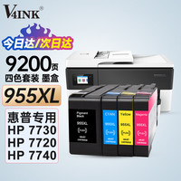 维芙茵 955xl墨盒 四色 955墨盒适用hp惠普7730墨盒7740墨盒7720墨盒8210 8720 8710 87