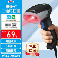 爱宝 一二维扫描枪 扫码枪 影像式餐饮零售商超仓储物流商品条码 手机屏幕扫码收款TD-6501
