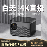 移动端、京东百亿补贴：轟天炮 Poner Saund 轰天炮  G8 Pro全高清家用办公投影仪1080P智丨AI语音 自动对焦 4K超清