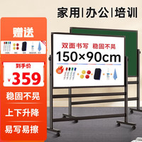 智宝臻品 双面白板写字板支架式黑板家用教学可移动小黑板支架式办公会议白板90*150cm双面绿白板-双杠