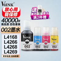 维芙茵 002墨水四色L4168墨水适用爱