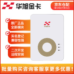 华旭金卡 HX-FDX5二代三代身份证阅读器读卡器刷卡器识别器读取器 身份识别鉴别核验扫描仪 验证真假