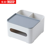 信发 TN-H401A 创意多功能办公家用PP收纳盒笔筒纸巾盒客厅茶几抽纸盒桌面遥控器餐巾纸盒 灰白小号