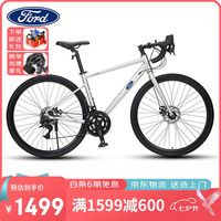 福特 入门公路自行车YM200铝合金蓝图14速弯把流光银-M码 流光银-14速