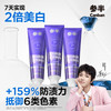 参半 星宇璨白牙膏 亮白美白去烟渍去黄牙垢清新铃兰味 390g