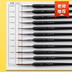 绘音 狼毫勾线笔diy数字油画画笔特细绘画丙烯颜料国画水粉水彩面相笔毛笔描线极细描边美术专用