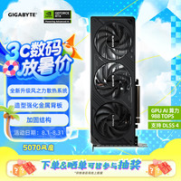 技嘉 5070显卡 风魔 GeForce RTX 5070 WindForce SFF 12G DLSS4 电竞