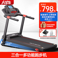 大学生杂志社 MT05J3标准款 家用电动跑步机 40cm跑带 120kg承重