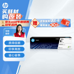惠普 W1660A 原装黑色硒鼓 适用HP Laser 1008a / MFP1188 / 新1136w 打印机