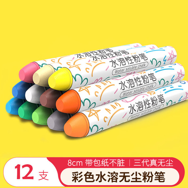 傲世 AUCS VP-12FC 水溶无尘粉笔 彩色 12支装