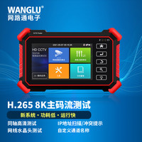 WANGLU 网路通8K工程宝IPC-1900 数字网络视频综合测试仪 多功能测试poe其他监控测试 IPC-1910 Plus
