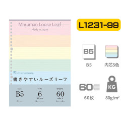 maruman 满乐文 活页纸 笔记本替芯 B5活页本替芯 纸张L1231-99