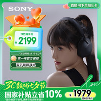 索尼 SONY WH-1000XM5 耳罩式头戴式主动降噪蓝牙耳机 黑色