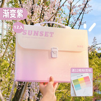 文谷 Wengu)渐变色12格a4大容量手提风琴包 高中生多层资料文件夹 E587紫色C