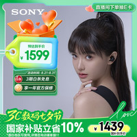 索尼 SONY WF-1000XM5 入耳式真无线主动降噪蓝牙耳机 黑色