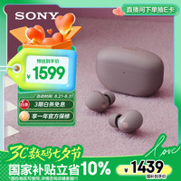 索尼 SONY WF-1000XM5 入耳式真无线主动降噪蓝牙耳机 玫瑰灰