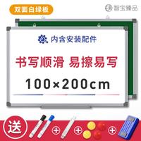 智宝臻品 白板写字板挂式可移动小白板悬挂式培训磁性黑板家用教学画板办公会议白板