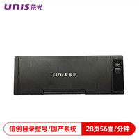 紫光电子 UNISLAN 紫光（UNIS）Q2030 扫描仪 A4彩色高速双面自动进纸馈纸扫描仪  国产操作系统