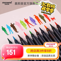 monami 慕那美 软头brush书法画笔绘画毛笔水彩笔遇水不晕染不褪色手绘彩笔 金属系列6色套装