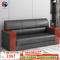 顺富美 黑色黑皮办公沙发三人位 商务办公沙发 接待洽谈沙发会客沙发