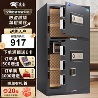 虎圣 保险柜家用办公小型指纹密码保险箱全钢防盗可入墙财务专用保密保管柜80cm双门商务黑